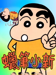 动漫星轨之下海报