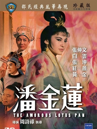 电影长夜将尽海报