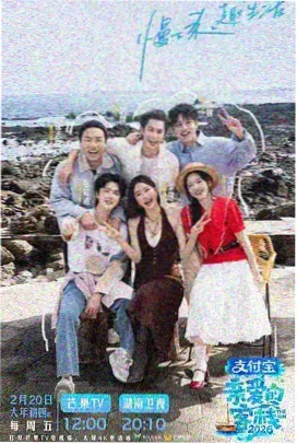 综艺凌晨四点的厨房海报