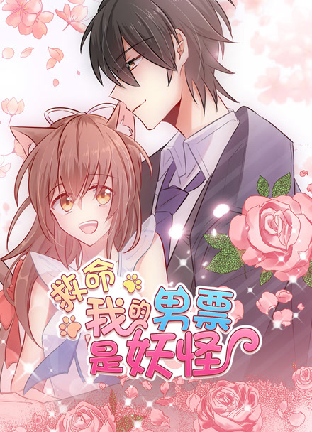 红杏影视漫改作品《第七块拼图》海报