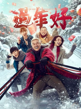 文艺电影《第九格胶片》竖版海报