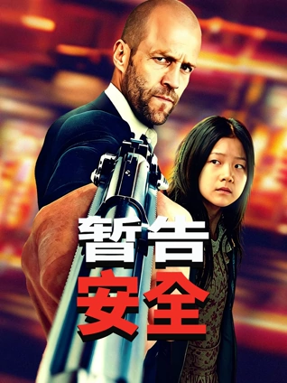 深蓝回声 剧情电影海报