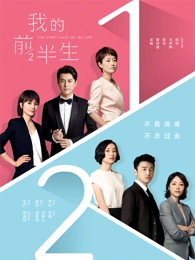 山海之间 完结韩剧完整版在线看