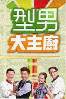 采菇人日记 封面