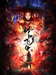 星骸纪元 剧照