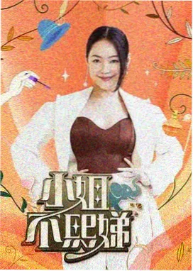 山野食光 飘花影院综艺高清播放