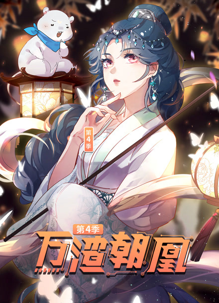 毒蕈侦探 漫画改编封面