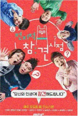 了不起的手艺人综艺截图