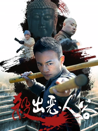 松针与雨 电影海报