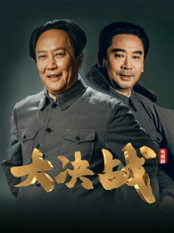 电视剧三分钟热度海报