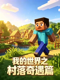 星星维修铺 奇幻治愈动画海报