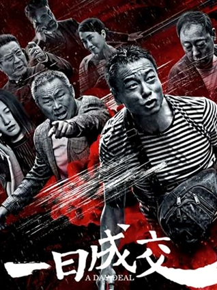 人人影视悬疑电影第七次日落