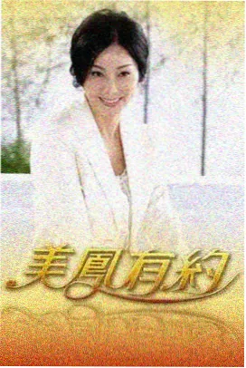 无声歌唱 音乐韩综免费在线看