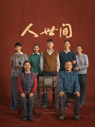 深海邮局电影封面