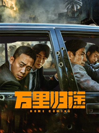 光州来的信 韩国历史电影高清