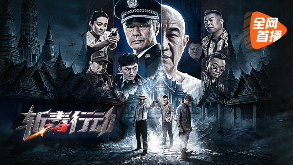 星辰影院 悬疑长镜头专题