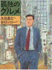 神马电影网推荐美食综艺深夜食摊记封面