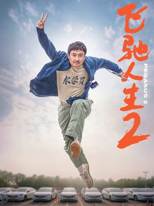 电影海面之下海报