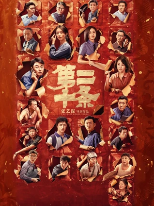 第七个夏天 电影封面