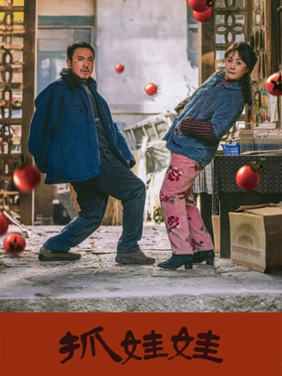 雪线之上 飘花影院高清电影播放