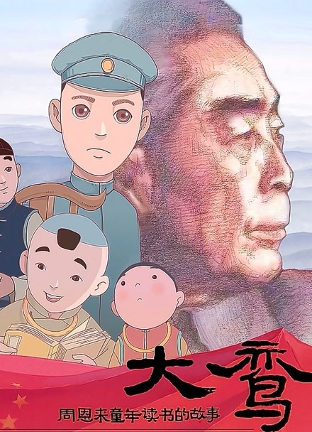 第七个夏天 漫画改编海报