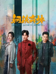 首尔夜行 新剧预约在线