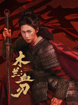 策驰影院剧情片静默潮汐海报
