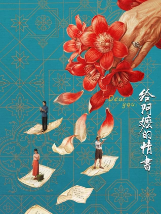 第七次列车电影海报 秋霞在线科幻片