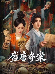 山那边有光剧集海报 秋霞在线热播