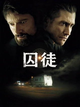 熊猫电影《长夜将尽》缩略图